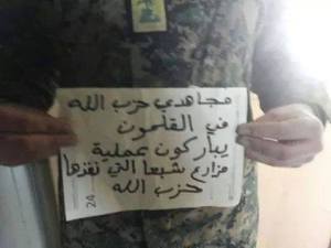 Hezbollah fighters in Qalamoun, photo 1