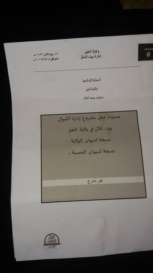 Islamic State financial accounts of Deir az-Zor, document 1