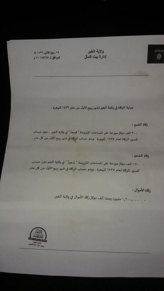 Islamic State financial accounts of Deir az-Zor, document 5