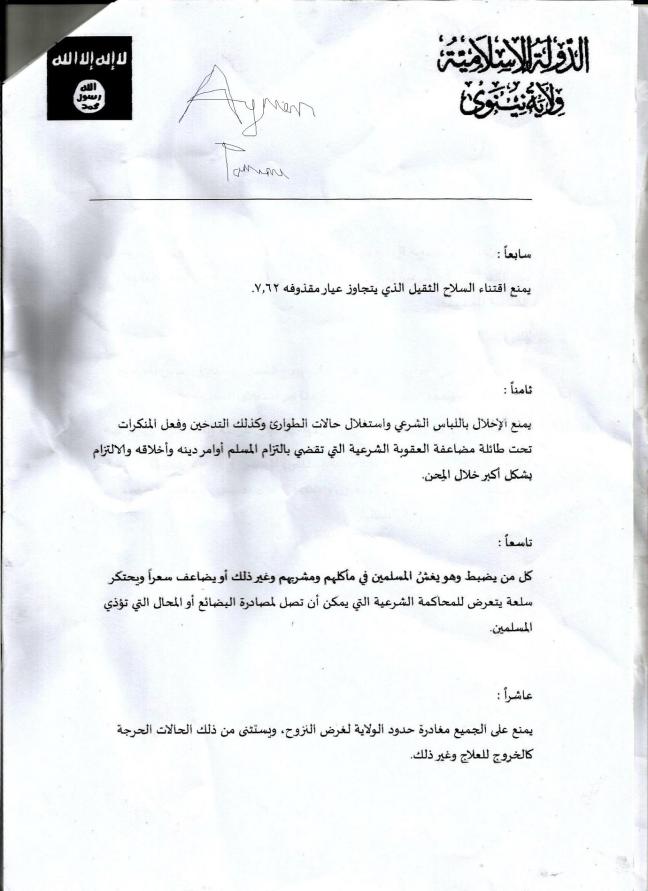 Islamic State regulations for the Mosul operations, page 3