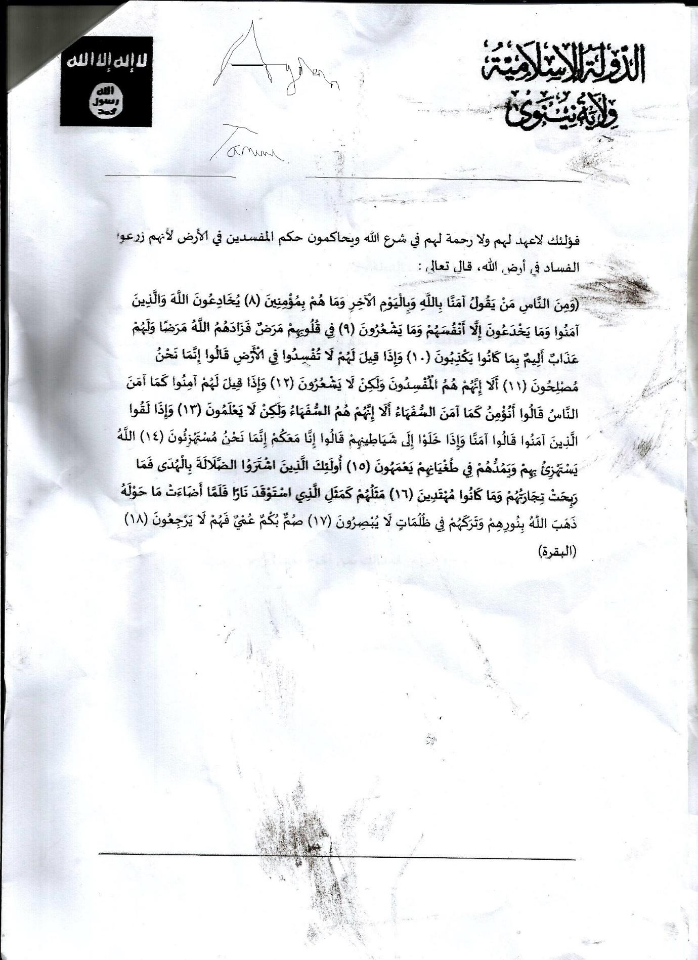 Islamic State regulations for the Mosul operations, page 5