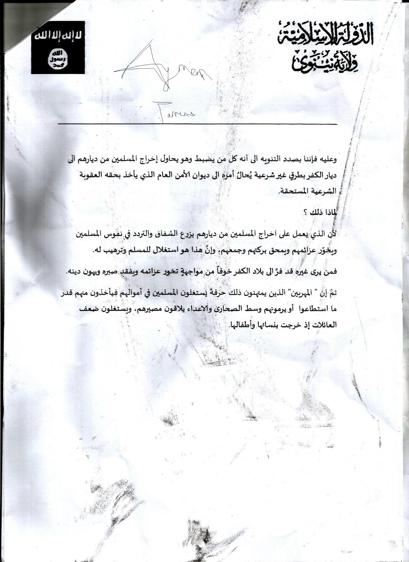 Islamic State regulations for the Mosul operations, page 6