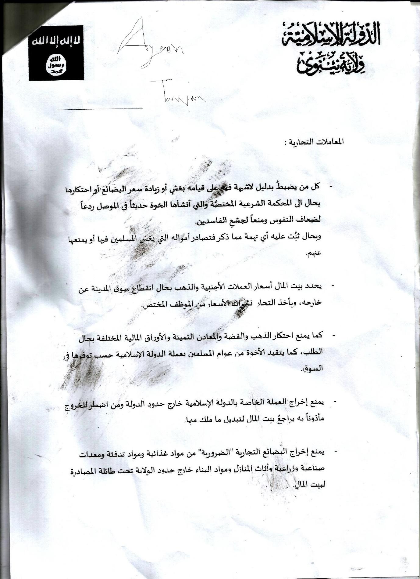 Islamic State regulations for the Mosul operations, page 7