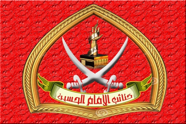 Kata'ib al-Imam al-Hussein: Emblem :: Jihad Intel