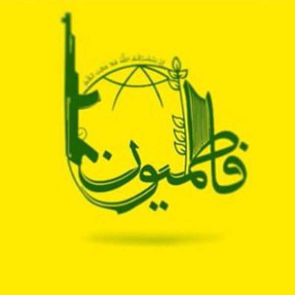 Liwa al Fatemiyoun Emblem Jihad Intel